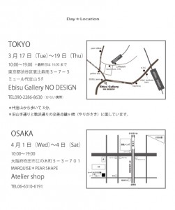 展示会案内